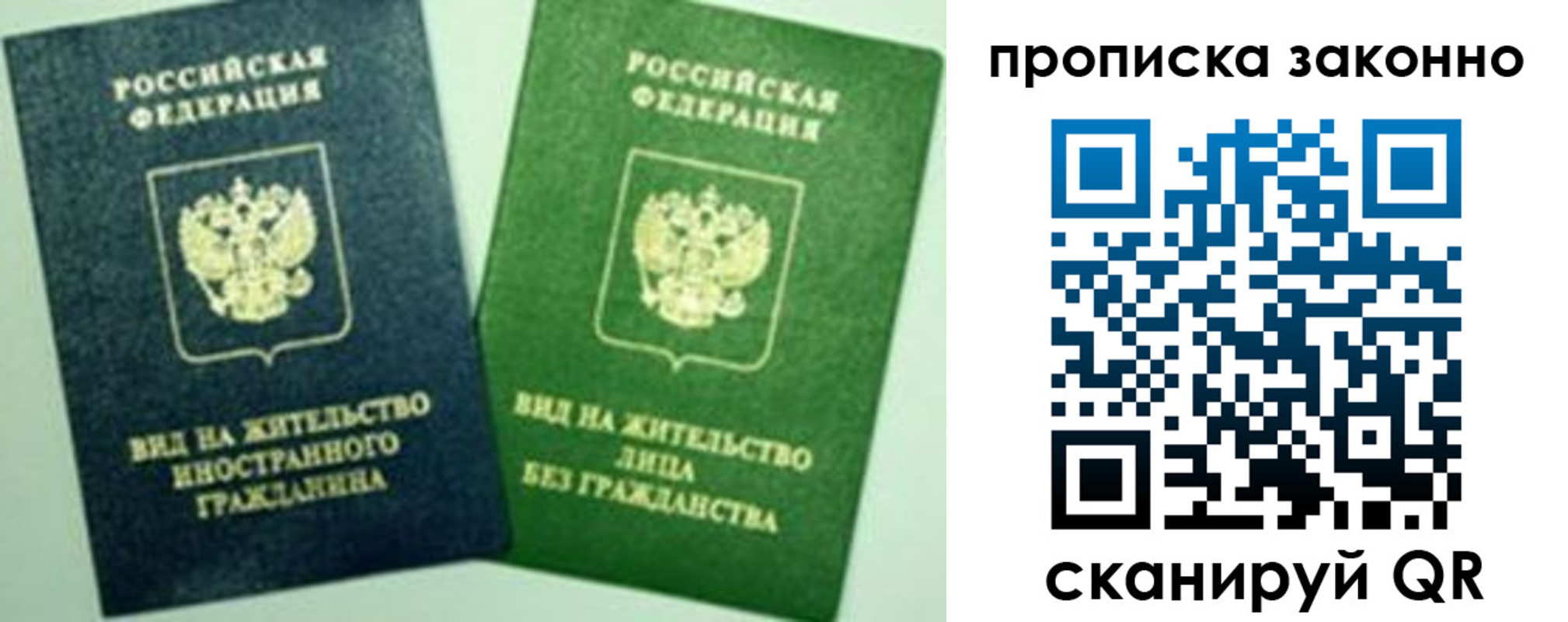 прописка для военкомата в Перми