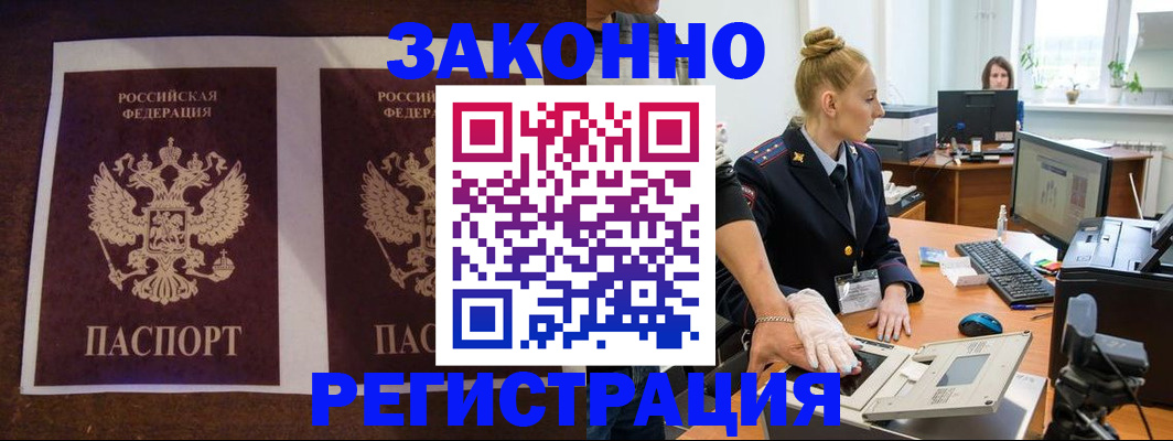 прописка в Перми