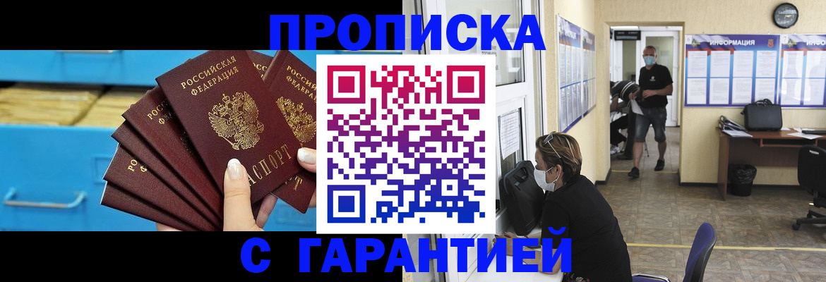 временная регистрация законно в Перми