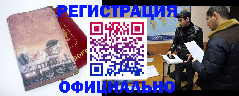 временная регистрация для школы в Перми