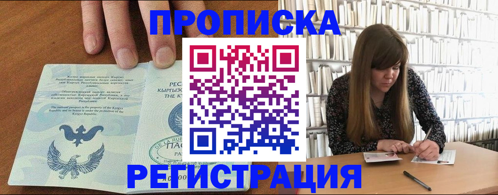 временная регистрация недорого в Перми