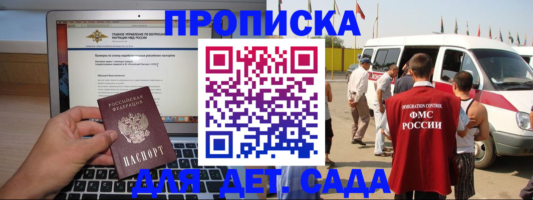 временная регистрация для всех в Перми