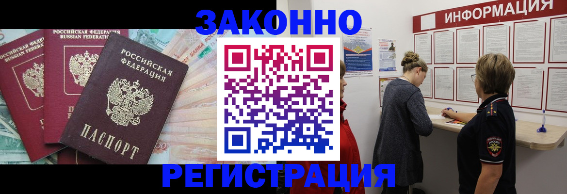 где прописаться в Перми