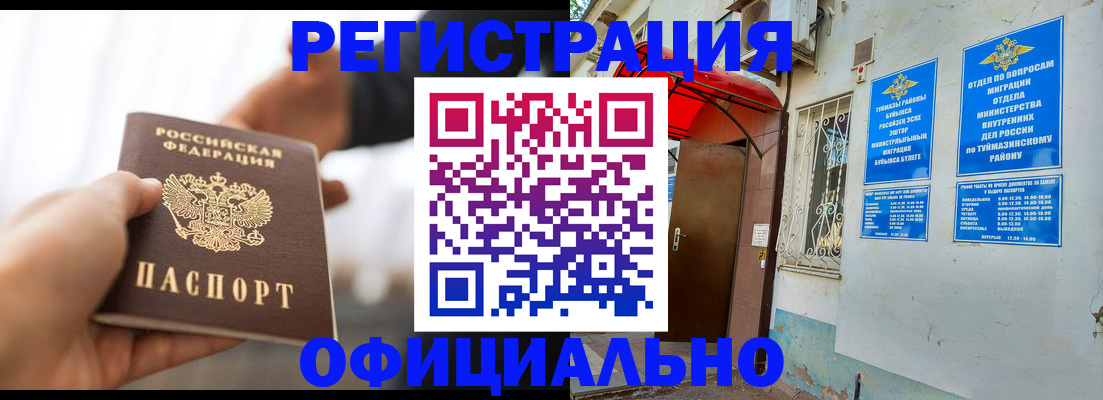 прописка от собственника в Перми